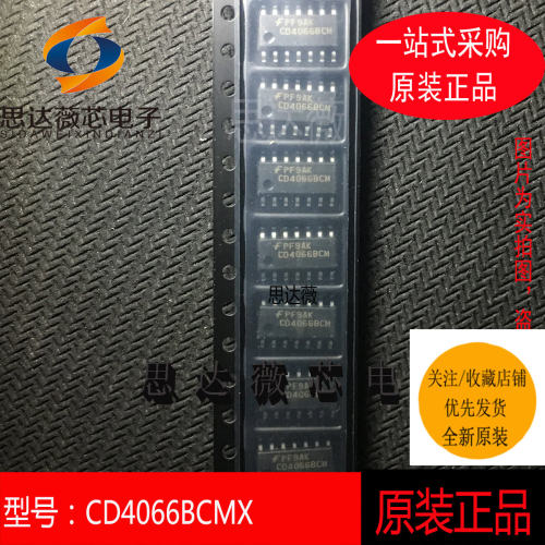 模拟开关IC芯片CD4066BCMX