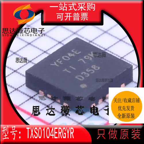 转换-电压电平IC芯片全新原装TI