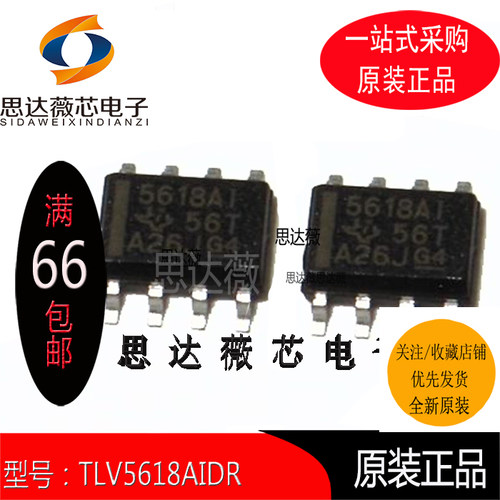 数模转换器芯片全新原装TI