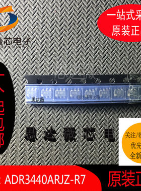 ADR3440ARJZ-R7全新原装SOT23-6丝印R33 参考电压元器件配单