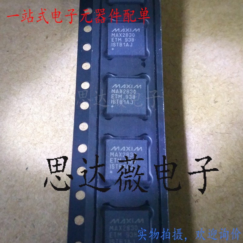 MAX2830ETM全新原装 射频收发器TQFN48电子元器件配单元器件配单|ruв категории Цифровые аксессуары, рынок электронных компонентов, IC интегральная схема/мотор, IC интегральная схема - от Buy2taobao.com для оказания профессиональной услуги покупки агента Taobao