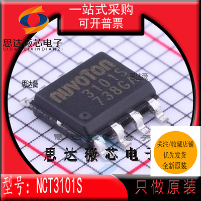 线性稳压器芯片全新原装NUVOTON