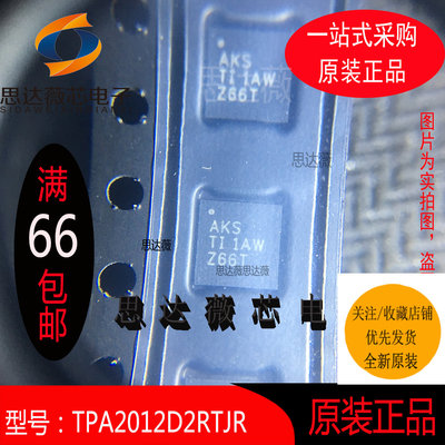 音频功率放大器IC芯片全新原装TI