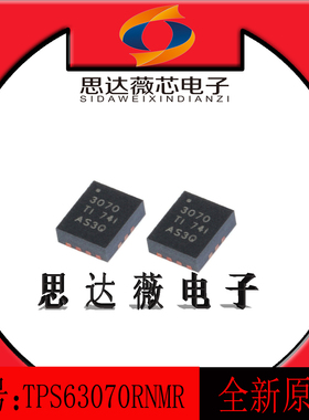 TPS63070RNMR全新原装VQFN15丝印  3070  开关稳压器IC芯片