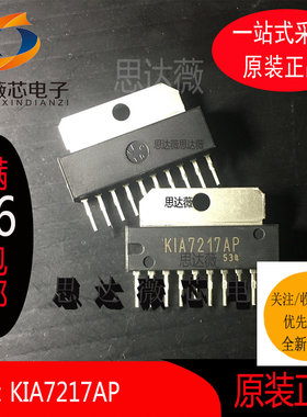 KIA7217AP只做原装SSIP10丝印KIA7217AP提供BOM报表配单服务