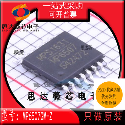 电机驱动IC芯片全新原装