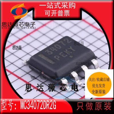 运算放大器IC芯片全新原装ON