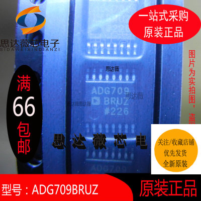 多路复用开关IC元器件ADI