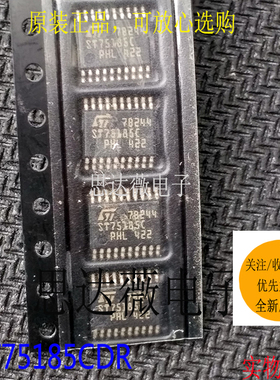 ST75185CDR全新原装 SOP-20 RS-232接口集成电路IC芯片元器件配单