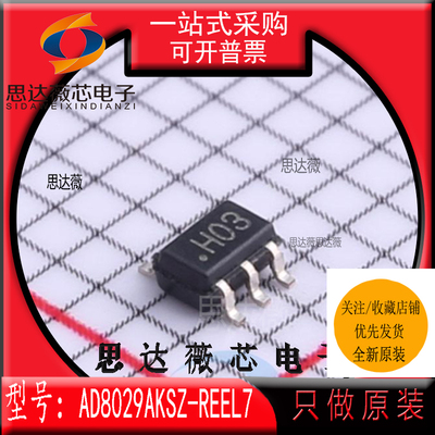 高速运算放大器芯片全新原装ADI