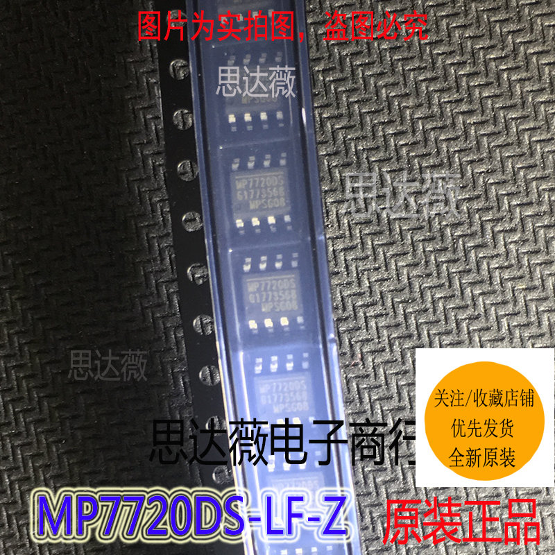 音频放大器IC芯片全新原装MPS