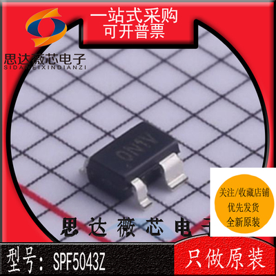 SPF5043Z丝印50Z射频放大器