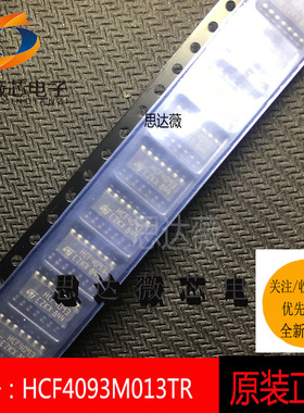 HCF4093M013TR全新ST原装SOP14 丝印：HCF4093M 逻辑IC芯片