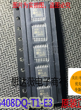 DG408DQ-T1-E3全新原装贴片TSSOP16 模拟开关芯片元器件配单