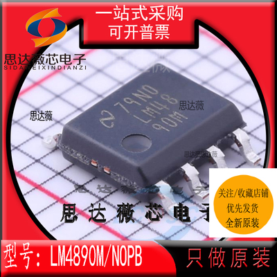 线性放大器音频IC芯片全新原装TI