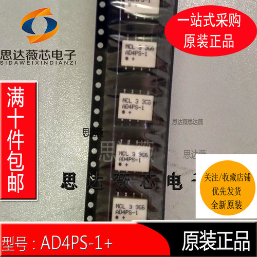 功率分配器元器件MINI
