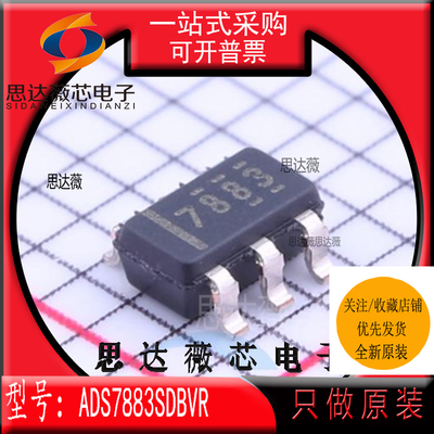 模数转换器-ADC芯片SOT23-6TI
