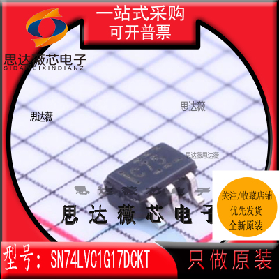 缓冲驱动收发器芯片全新原装TI