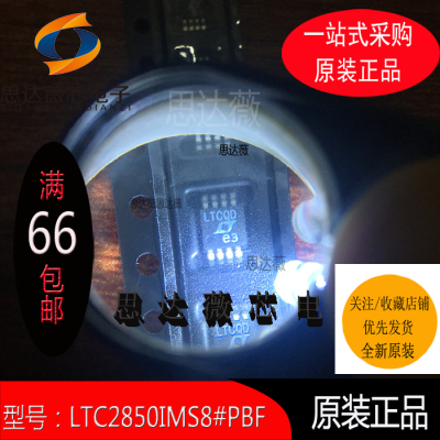 LTC2850IMS8MSOP-8接口IC芯片