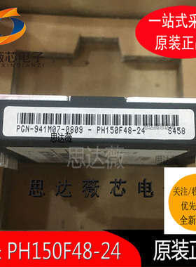 PH150F48-24全新原装LAMBDA隔离电源模块DC-DC 48V转24V 150W