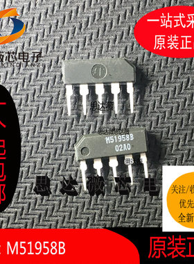 M51958B只做原装DIP-5 丝印：M51958B全新原装