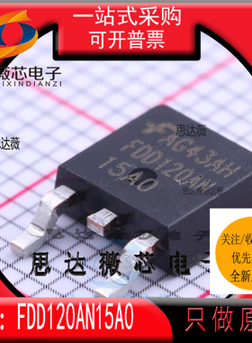 FDD120AN15A0全新ON原装TO-252丝印FDD120AN MOS场效应管14A 150V
