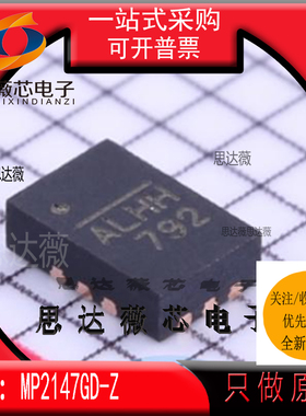 MP2147GD-Z全新原装QFN-12 丝印：ALH* 开关稳压器IC芯片主营MPS