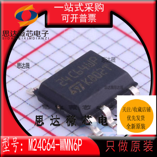 EEPROM存储器芯片全新原装ST