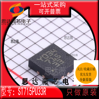 低压差稳压器IC芯片71533ST