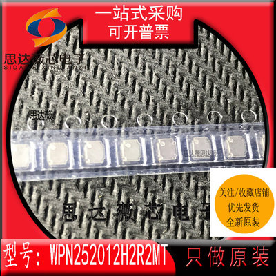 WPN252012H2R2MT全新原装 屏蔽绕线电感大电流 2.2UH ±20% 3A