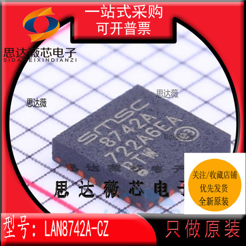 以太网IC芯片全新原装MICROCHIP