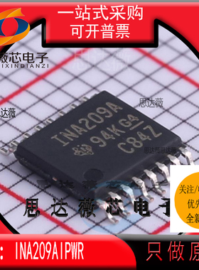INA209AIPWR全新原装TSSOP16 丝印 INA209A  电源IC芯片INA209
