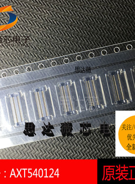 AXT540124  0.4mm间距40pin板对板连接器母座合高1.0H母座连接器