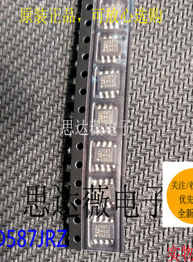 AD587JRZ全新原装  SOP8贴片 参考电压芯片 AD587J元器件配单