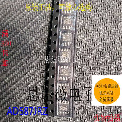 参考电压芯片全新原装ADI