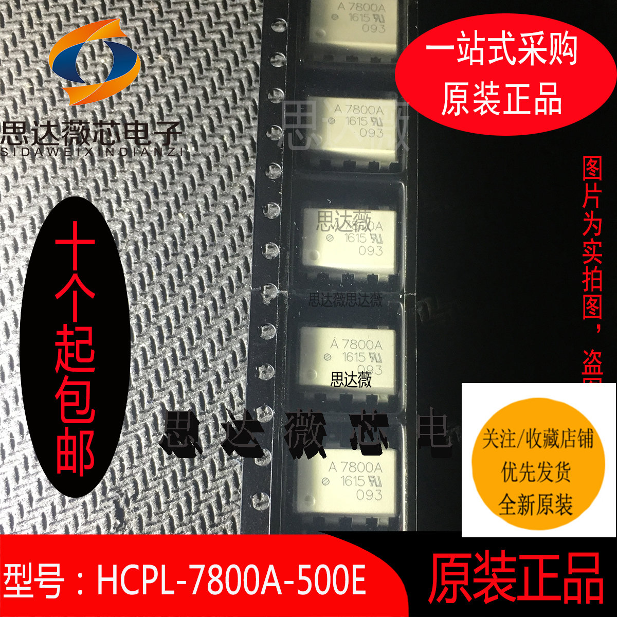 高速光电耦合器IC芯片原装AVAGO