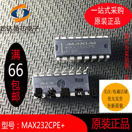 MAX232CPE+只做原装DIP16 RS-232接口集成电路电子元器件配单