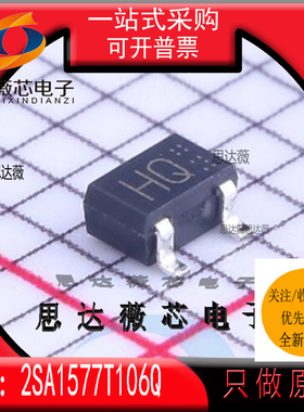10个 2SA1577T106Q全新原装SOT323丝印 HQ 双极晶体管芯片 ROHM