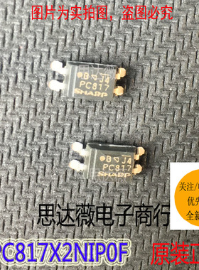 10个PC817X2NIP0F全新原装PC817X SOP-4 光电耦合器