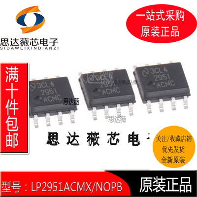 低压差稳压器IC芯片全新原装