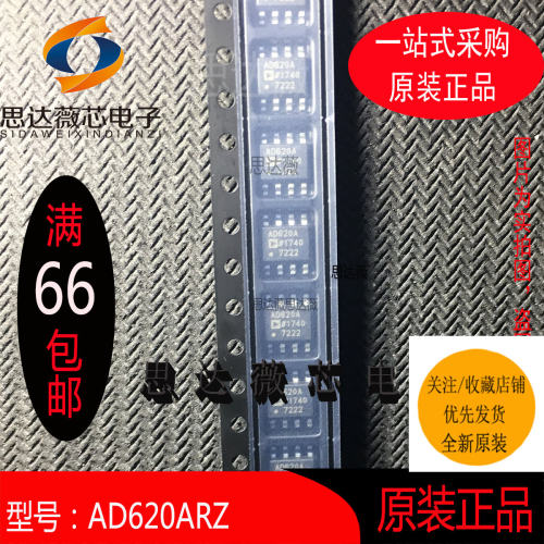 仪表放大器IC全新原装ADI