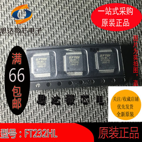 接口集成电路FTDI全新原装FTDI