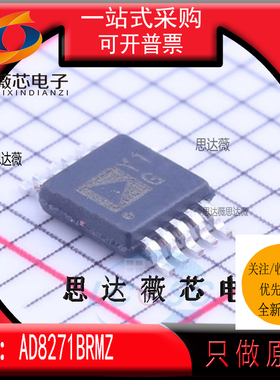 AD8271BRMZ全新原装MSOP10丝印Y1G 差分放大器IC芯片元器件配单