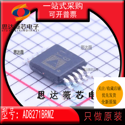 差分放大器IC芯片全新原装ADI