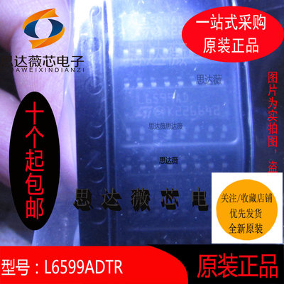 L6599ADTR只做原装SOP-16丝印L6599AD 开关控制器