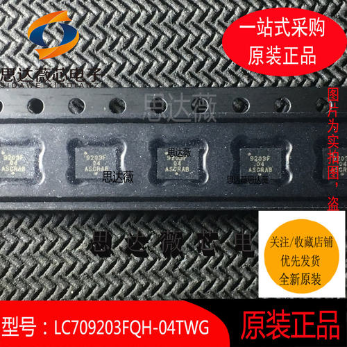 电池管理芯片LC709203FQH-04TWG