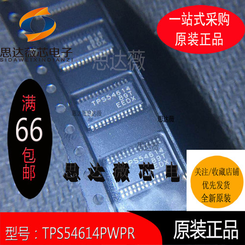 开关稳压器IC芯片TPS54614PWPR