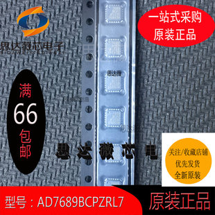 AD7689BCPZRL7全新原装 LFCSP20 模数转换器 - ADC芯片丝印7689