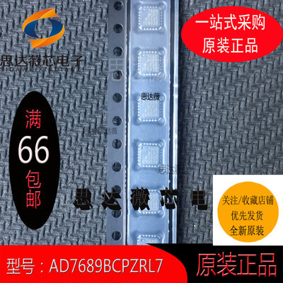 模数转换器ADC芯片AD7689BCPZRL7