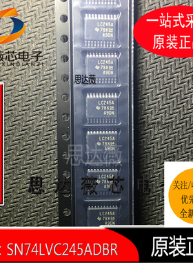 5个SN74LVC245ADBR 原装 SSOP20 丝印 LC245A 总线收发器IC芯片